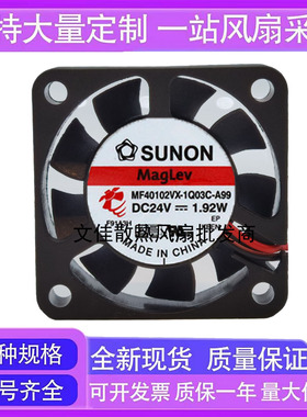全新建准MF40102VX-1Q03C-A99 24V 1.92W 4010 4CM大风量散热风扇