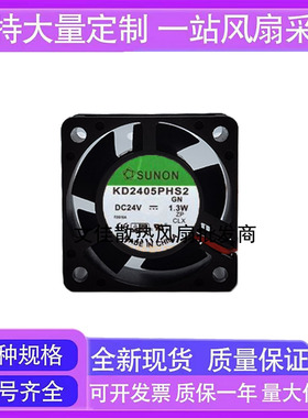 建准SUNON 5015 24V 1.9W 磁悬浮 5CM工控变频器风扇 KD2405PHS2