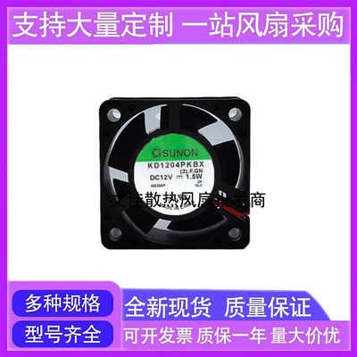 原装 SUNON KD1204PKBX-A 4020 12V 1.20W 4CM 3线双滚珠散热风扇
