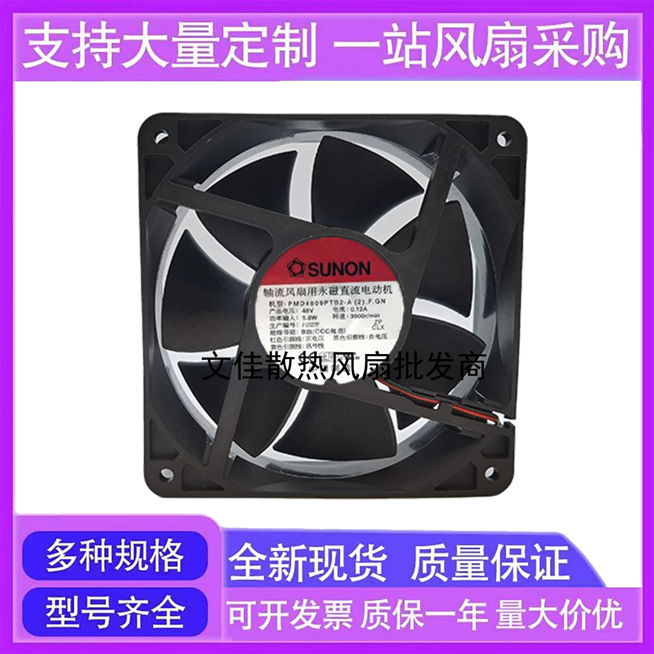 PMD4809PMB1-A 48V PMD4806PMB1-A.(2).GN原装正品建准SUNON 风扇
