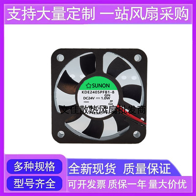 原装建准KDE2405PFB1-8/PFVX PFV1 MF50102V1 24V 5010散热风扇
