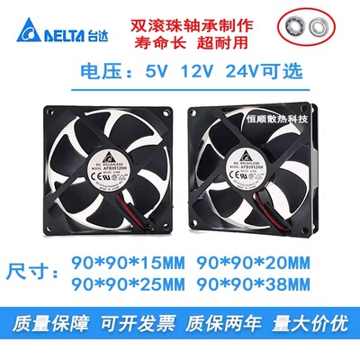 台达Sunon12V/24V原装风扇