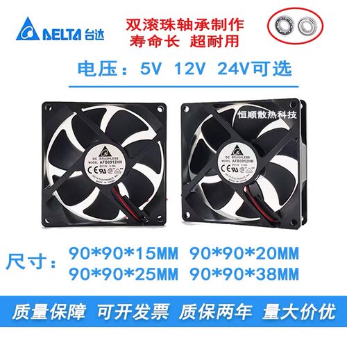 台达Sunon12V/24V原装风扇