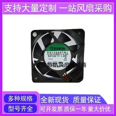 原装SUNON建准 6cm 6025双滚珠散热风扇 12V 1.4W KD1206PTB1 2线