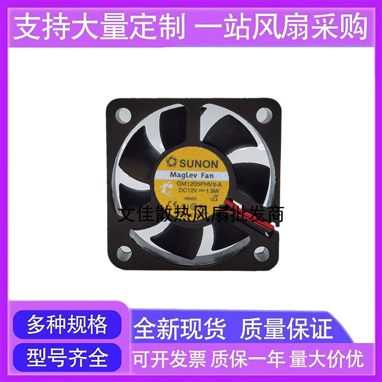 原装建准SUNON GM1205PHVX-A 5015 12V 1.9W 安静服务散热器风扇
