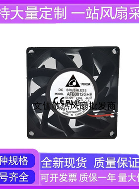 AFB0812GHE-BU37 12V 2A 6300RPM 8038 原装台达直流风扇