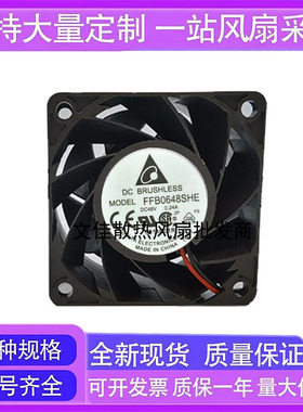 FFB0648SHE 台达 6038 dc48V 0.24A 6CM变频器散热风扇60X60X38MM