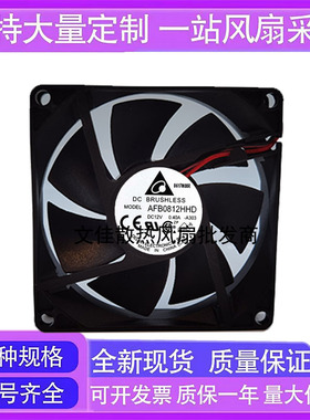 delta台达AFB0812HHD 8CM厘米 8020 12V 0.40A电脑机箱散热风扇