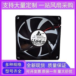 12V 8020 0.40A电脑机箱散热风扇 8CM厘米 delta台达AFB0812HHD