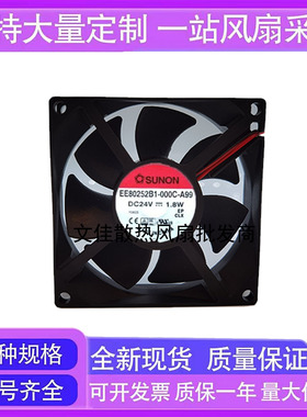 建准SUNON EE80252B1-000C-A99 8025 24V 1.8W 8CM机箱散热风扇