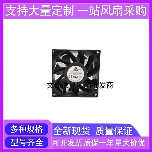 9038 9238 9CM FFB0912SHE DC12V 1.13A服务器大风量风扇台达