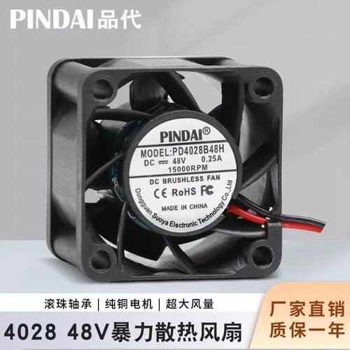 DC48V大风量4028 4CM/厘米 3线4线PWM通讯基站服务器工业散热风扇