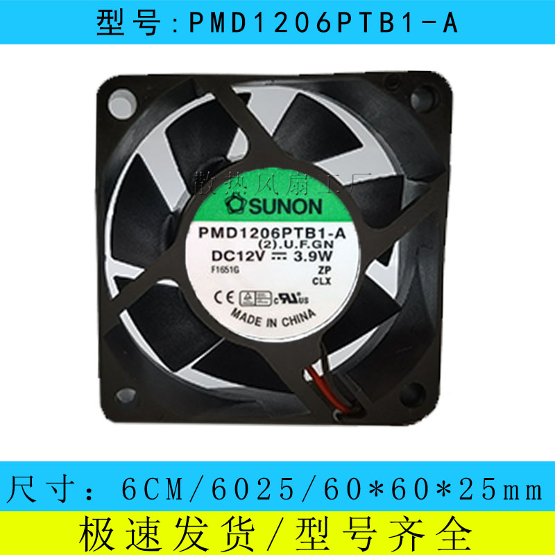 全新SUNON建准 PMD1206PTB1-A DC12V 2线3线 6025 双滚珠散热风扇 电子元器件市场 散热器/散热片 原图主图