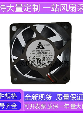 台达 AFB0612GH 6CM/厘米 6025 12V 0.72A 4线PWM温控 大风量风扇