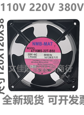 4715MS-22T-B50 B00 220V-AC 14/13W NMB安川机器人变频器风扇