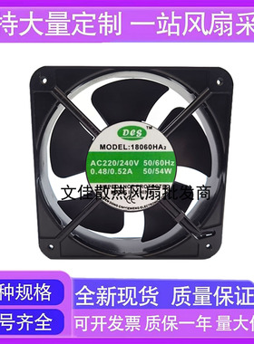 台湾三巨 SJ18060HA2 220V 18CM 18060 机柜 大风量风机 散热风扇