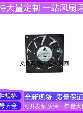 全新原装正品FFB0848GH 48V 0.23A 4线 8025 DELTA 台达散热