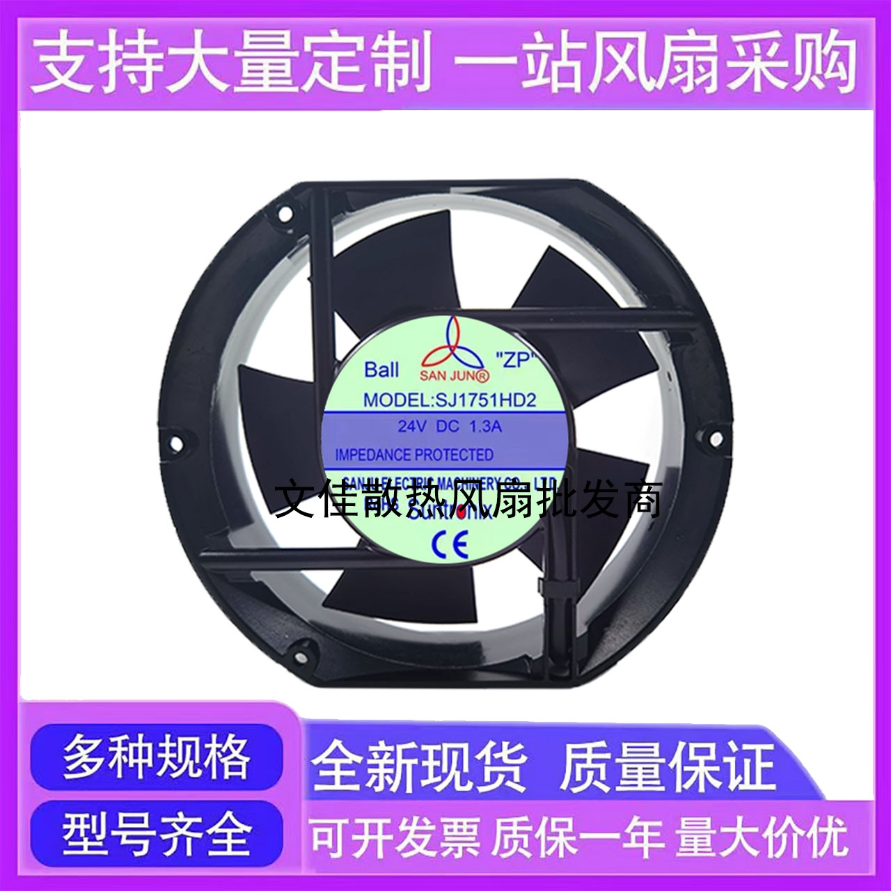 台湾三巨SANJUN SJ1751HD2 24V 2.5A 17251 大风量变频器散热风扇