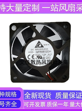 QFR0612DH原装台达6025 12V 1.1A大风量高转速PWM调速散热风扇6CM