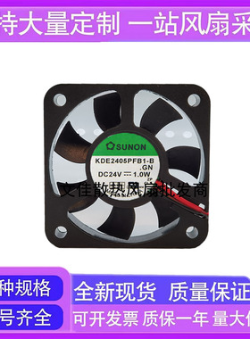 KDE2405PFB1-B 原装台湾建准SUNON DC24V 1.0W 50*50*10 轴流风扇