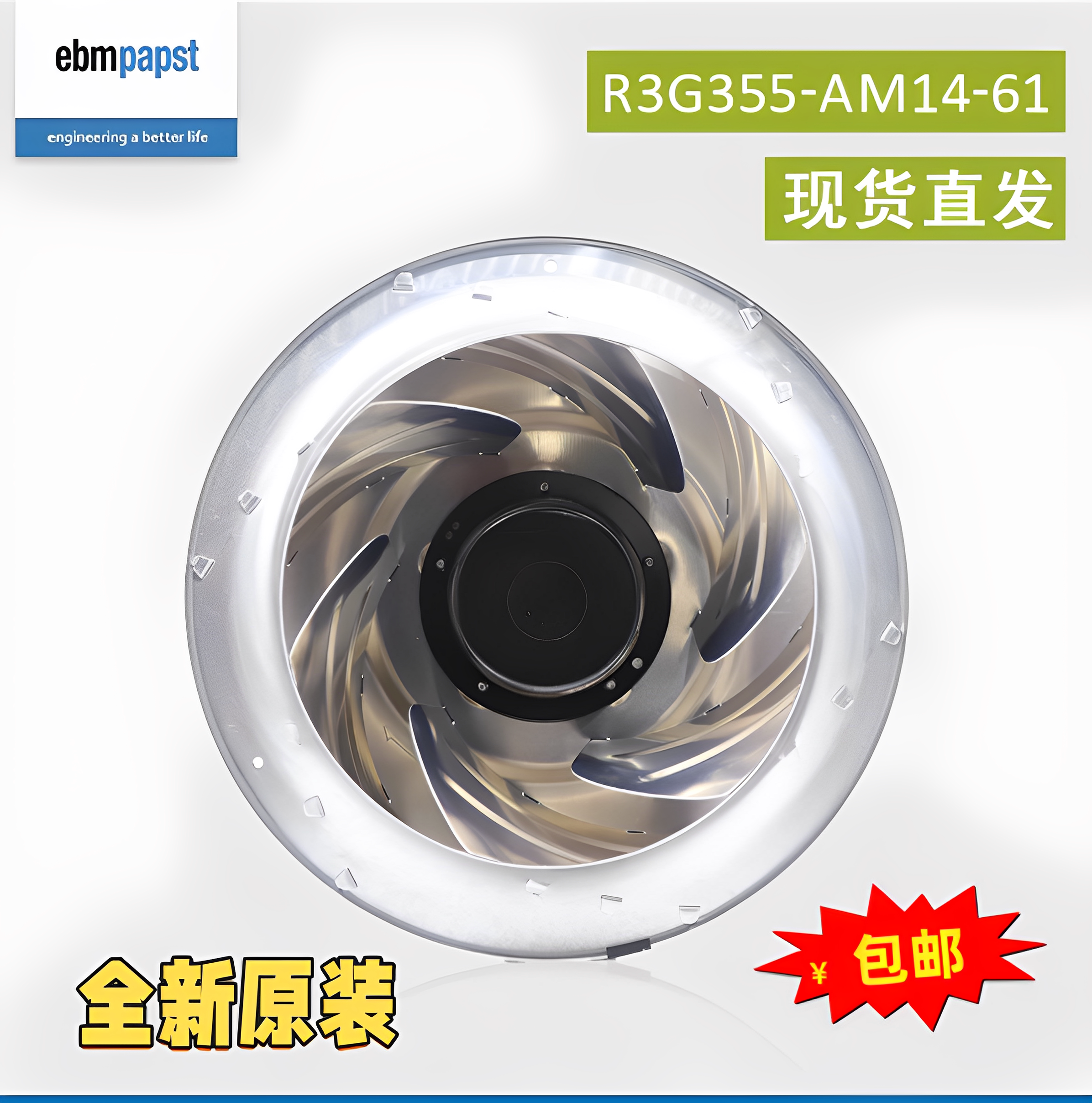 R3G355-AM14-61德国ebmpapst风扇SMT设备散热离心EC风机M3G084-FA