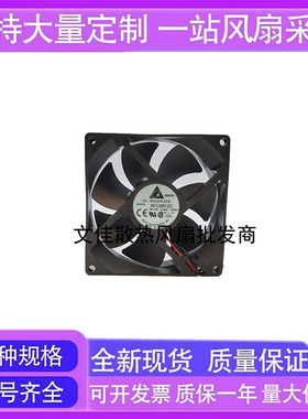 台达9cm 9025 AFC0912D 12V 0.46A 4线PWM 机箱 散热风扇