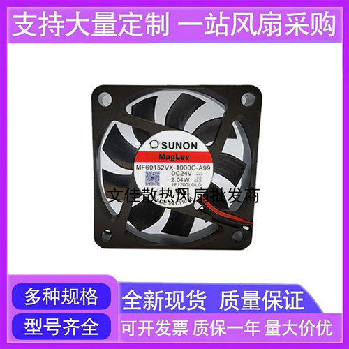 全新SUNON MF60152VX-1000C-A99 24V 2.04W 6015 6CM厘米散热风扇