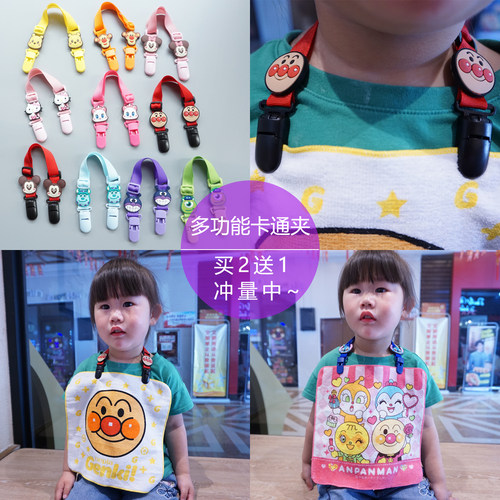 买2送1出口婴儿口水巾饭夹饭兜手帕夹儿童日本图案挂脖夹纸巾工具