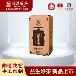 【小克重手筑】泾渭茯茶 黑茶金花茯砖茶 非遗技艺 益生手筑