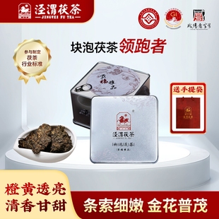 泾渭茯茶  陕西特产非遗砖茶黑茶叶金花伏茶  280g贡福雅品