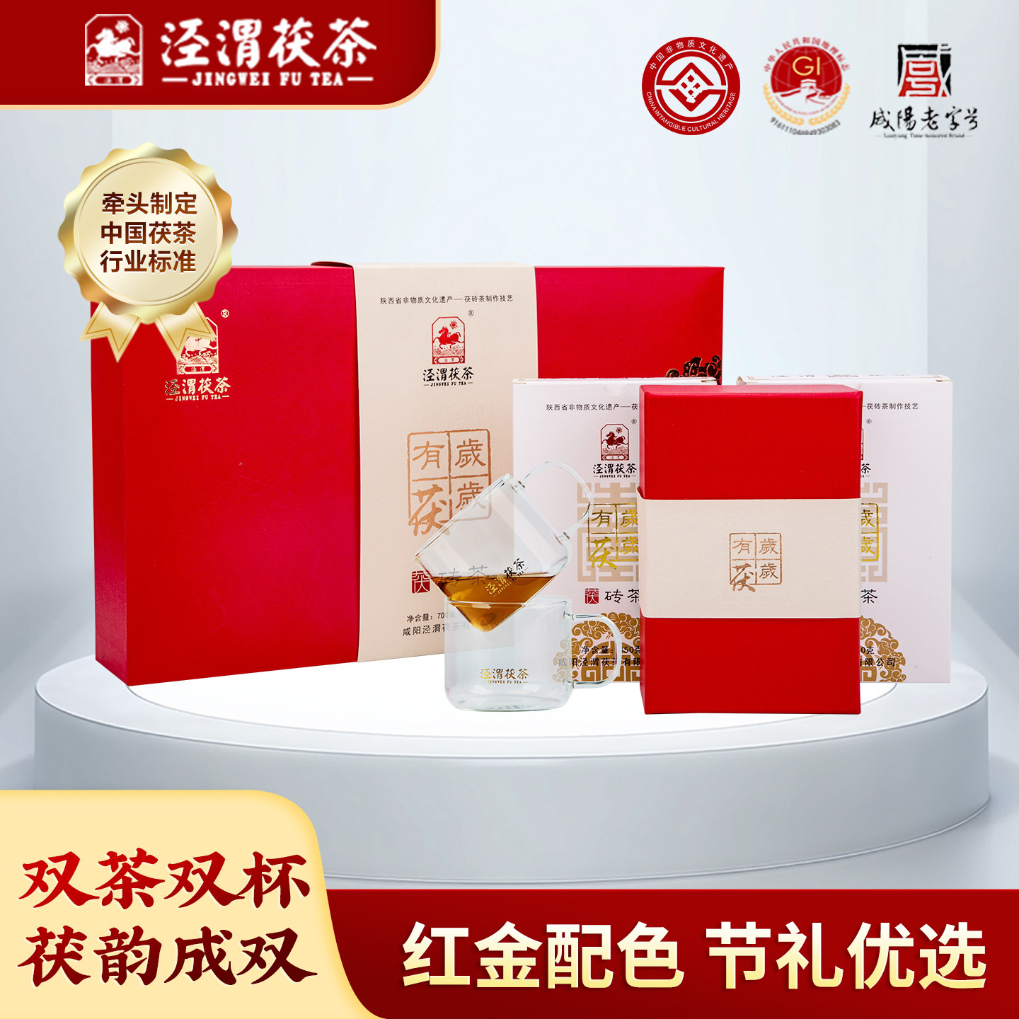 【礼赠立荐】泾渭茯茶黑茶泾阳金花茯茶陕西安特产 岁岁有茯700g