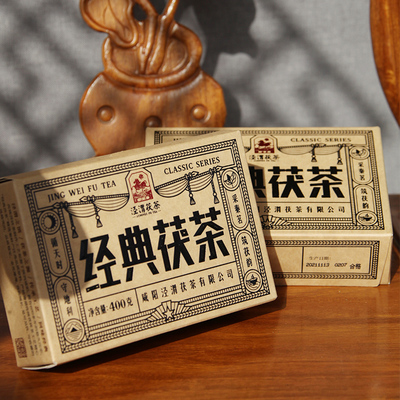 泾渭茯茶 黑茶泾阳金花茯砖茶 陕西安特产 400g经典茯茶