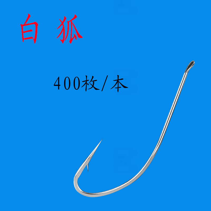 袋装红虫14号鱼钩全国包邮