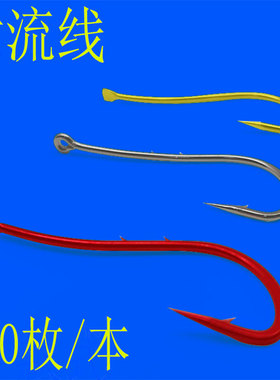全国包邮100枚赤红色付流线钩双背刺散梭鱼钩虫饵钩有倒刺大鱼钩