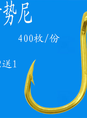 带孔管付伊势尼鱼钩红色鱼钩金刃刺鬼牙倒刺钓鱼渔具垂钓用品配件