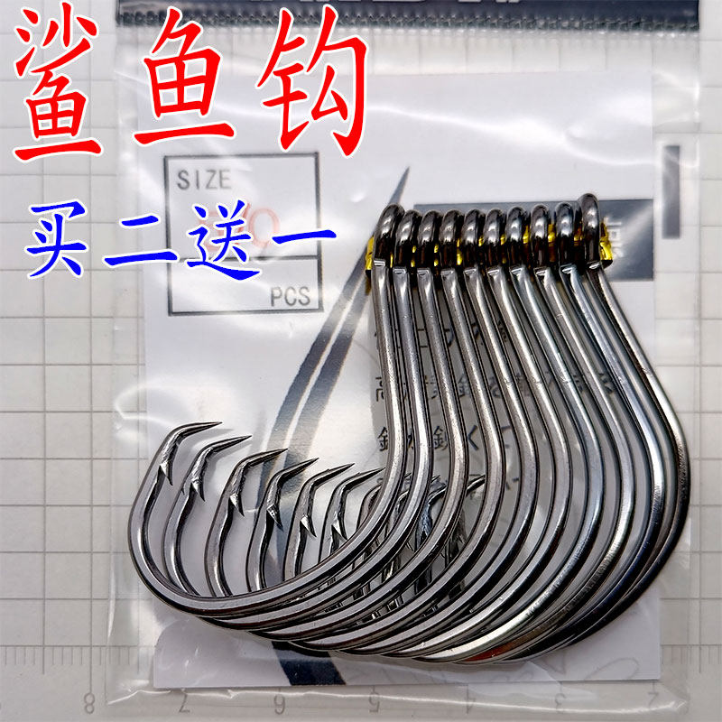 大物巨物鲟鱼重型金枪鱼钩鲨鱼钩子南油海钓配件铁板钩船钓自杀钩