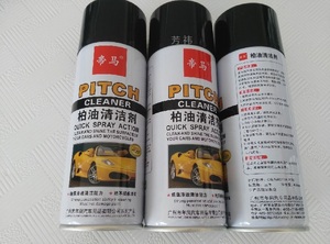 帝马柏油清洗剂汽车用沥青不干胶清除剂去除清洁剂去胶除胶剂家用