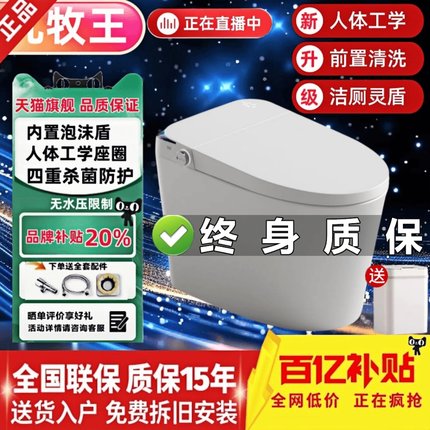 【官方正品】2025高端新款全自动智能马桶坐便器虹吸智能马桶