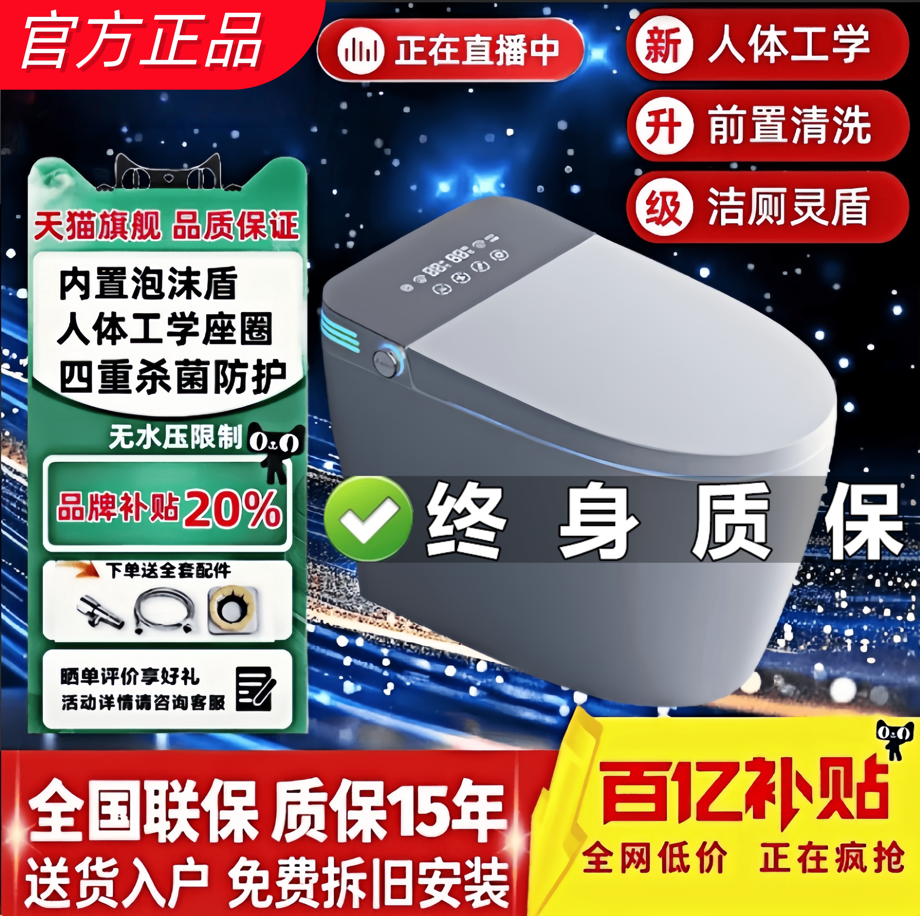 【政策补贴20%】2026新款一体智能坐便器