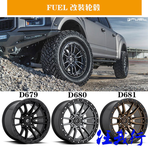 美国FUEL D679 D680 D681轮毂17 18 20寸牧马人f150普拉多途乐