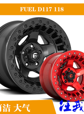 FUEL D117 118牧马人坦克300 500霸道BJ40 17寸红色负值防脱圈轮
