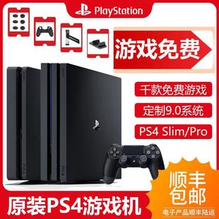 ps4折腾版 ps4slim家用游戏机游戏免费主机 9.0系统pr4pro畅玩版