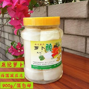 包邮 900克广西玉林特产城隍酸料发记酸甜萝卜酸嘢 即食零食