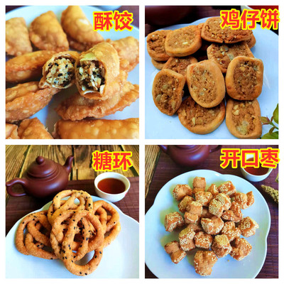 广西玉林特产年货糖环炸酥饺