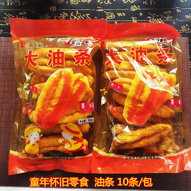 包邮 广西玉林油条油炸香甜软小油条 开袋即食8090怀旧童年零食