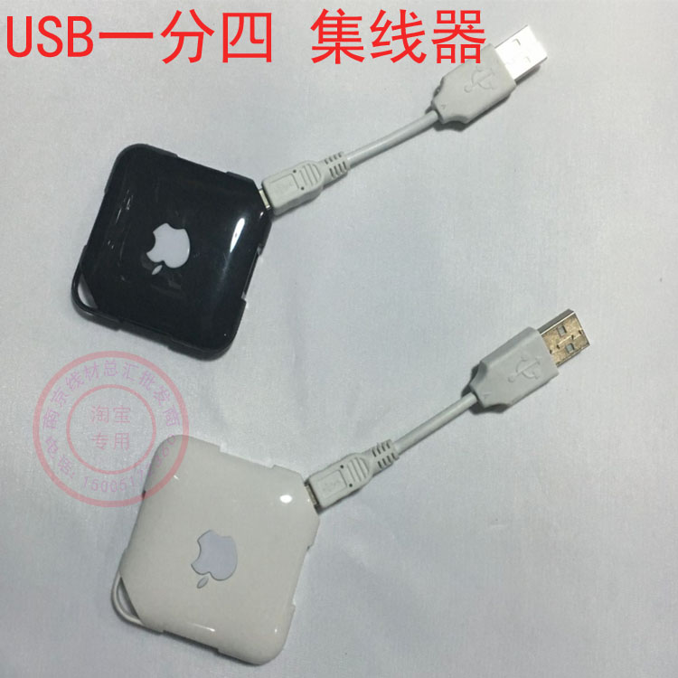Hub USB - Ref 366459 Image 1