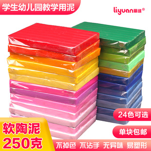 软陶泥250克g学生儿童玩具diy无味幼儿园教学粘土大彩色陶泥24色