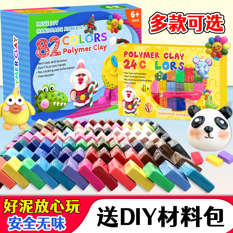 软陶泥48色手工diy粘土工具套装