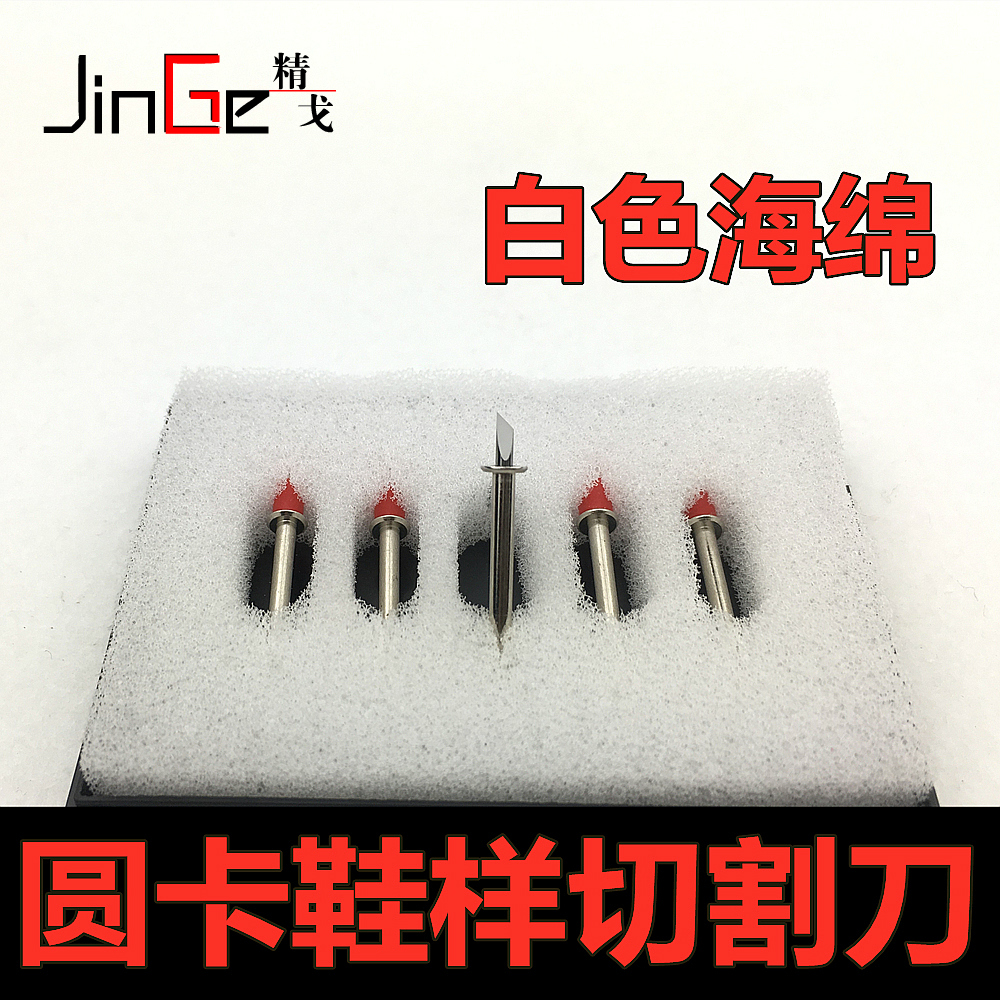 刀头鞋样刀刻克一体刀