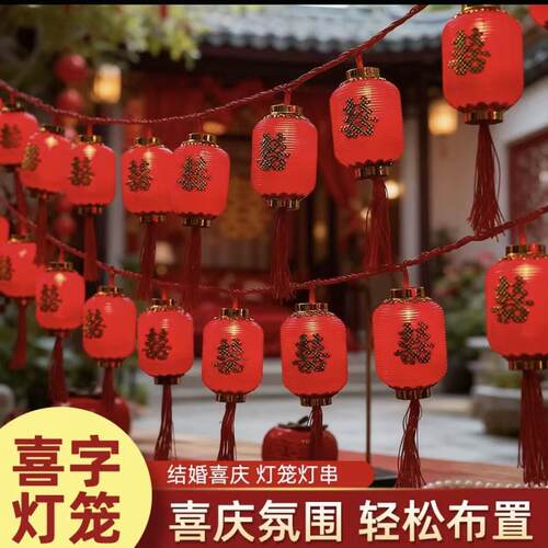 新年福字福袋春节太阳能小红灯笼串灯彩灯led装饰灯过年阳台挂饰
